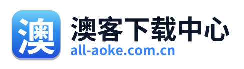 澳客下载中心